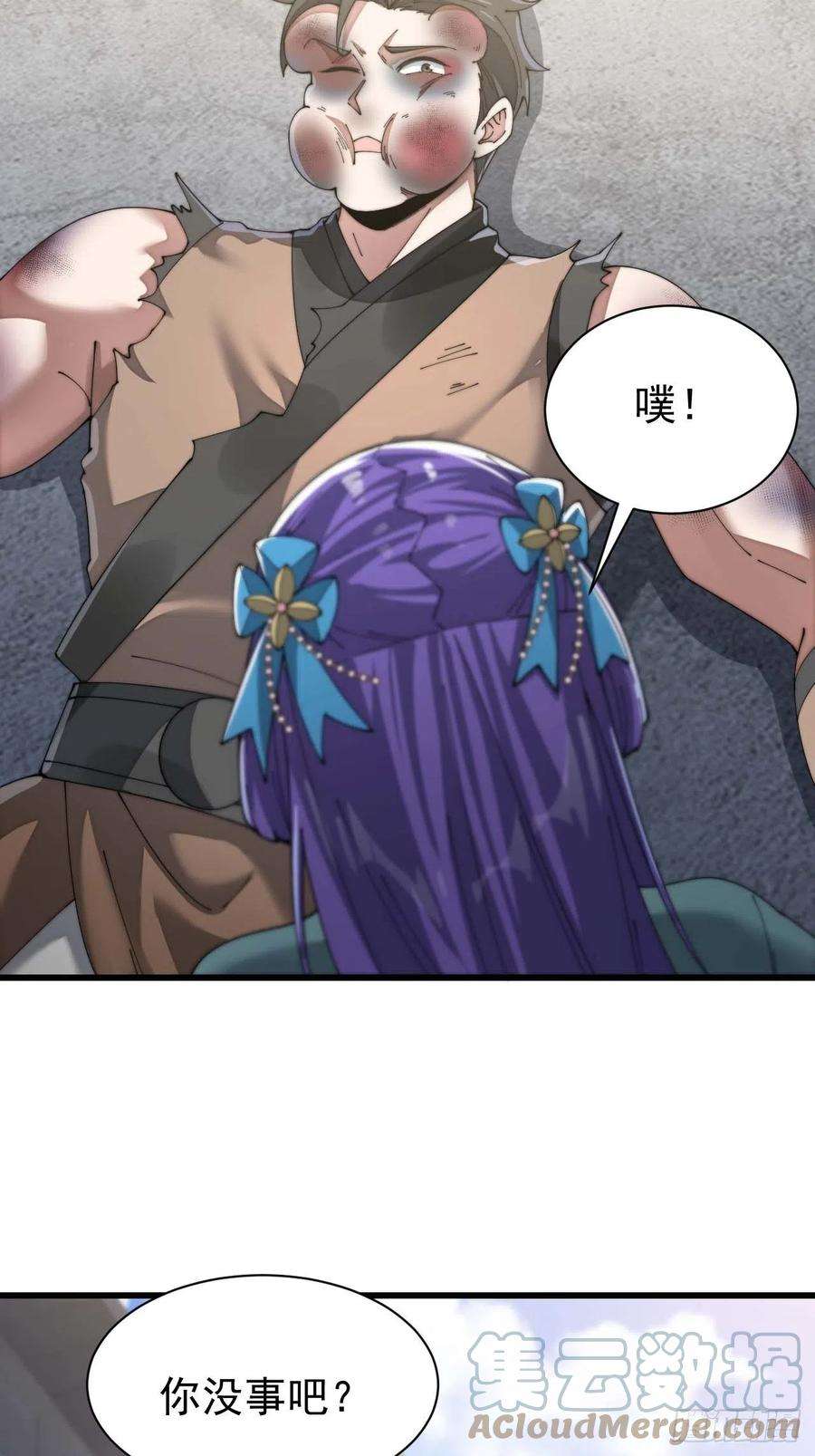 我真的不是气运之子六话：你怎么能不劫色呢！