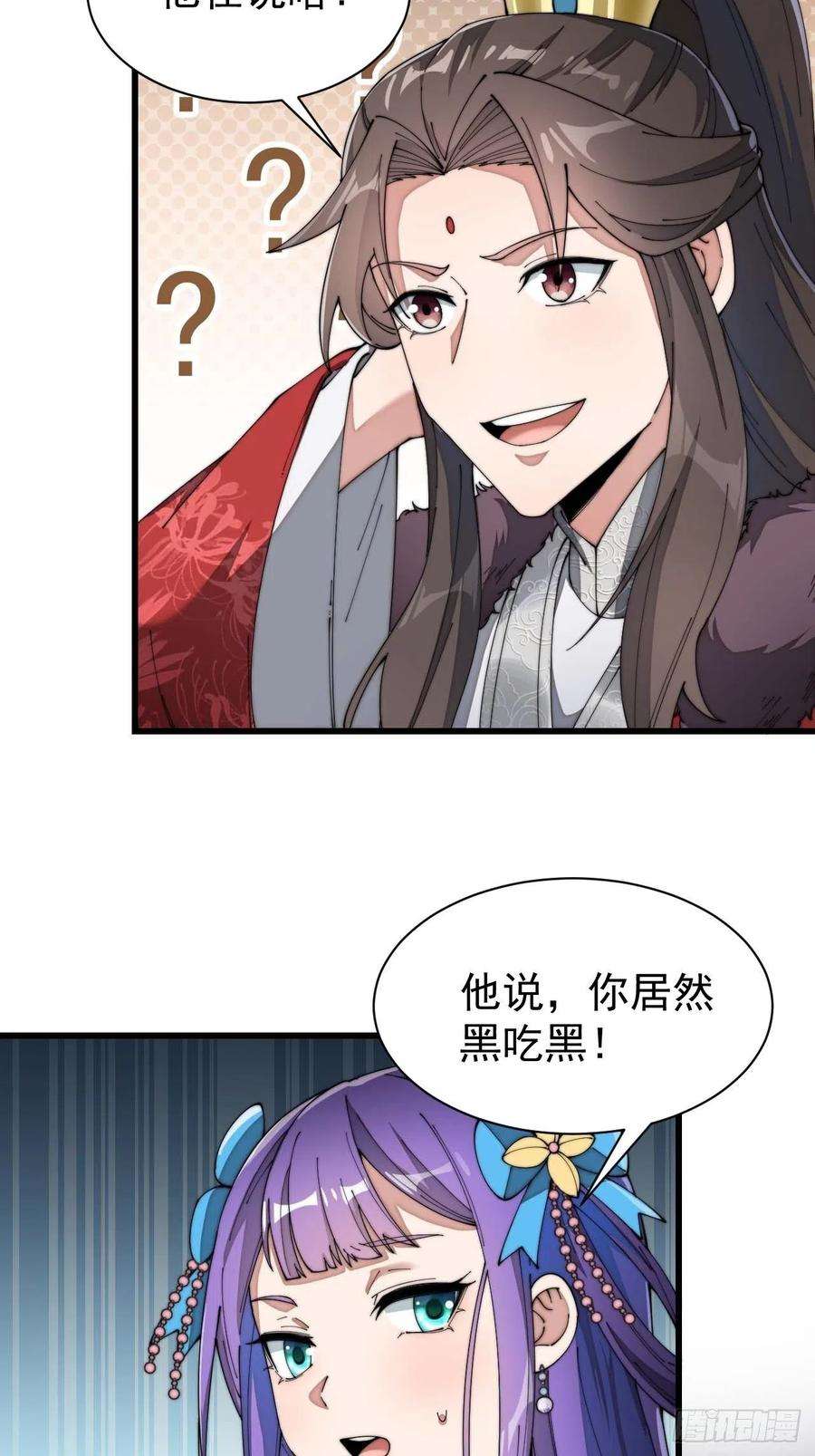 我真的不是气运之子六话：你怎么能不劫色呢！