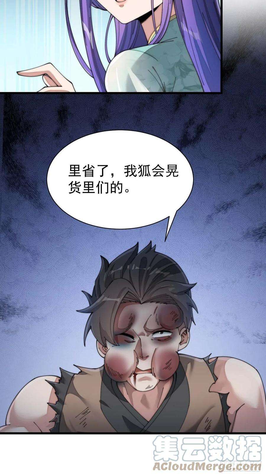 我真的不是气运之子六话：你怎么能不劫色呢！