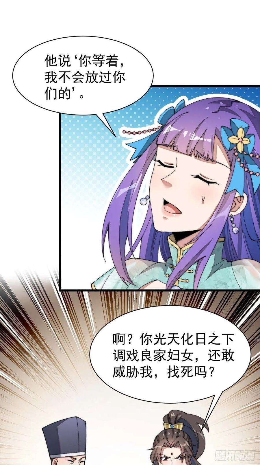 我真的不是气运之子六话：你怎么能不劫色呢！