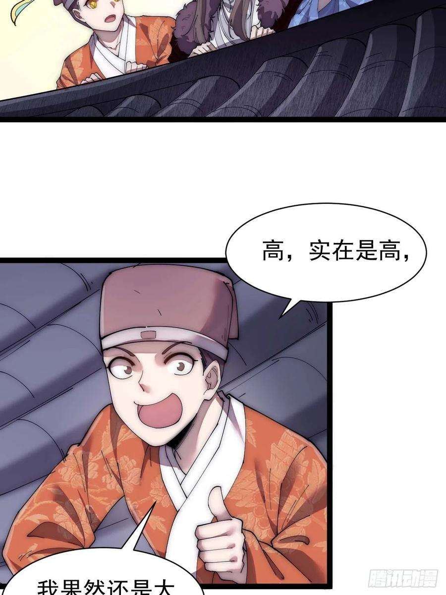 我真的不是气运之子六话：你怎么能不劫色呢！