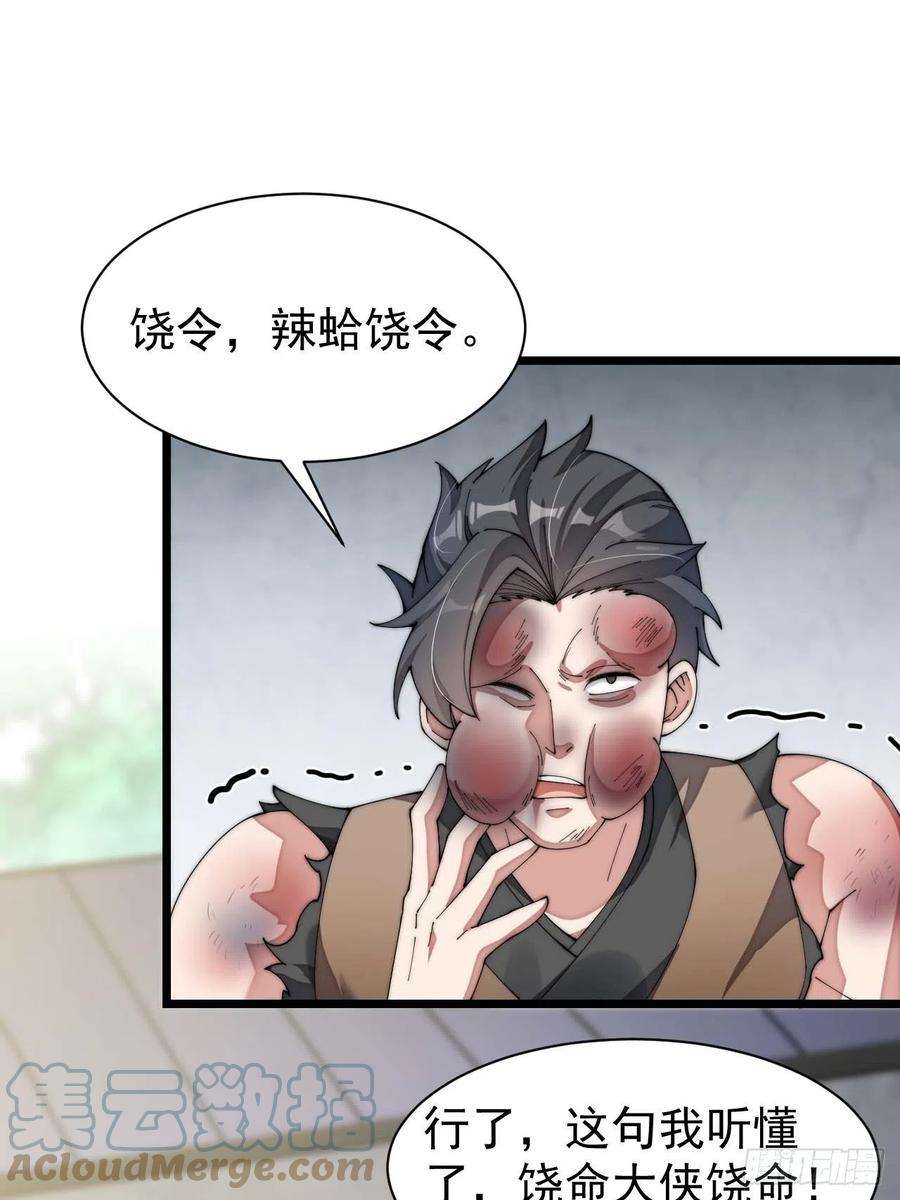 我真的不是气运之子六话：你怎么能不劫色呢！