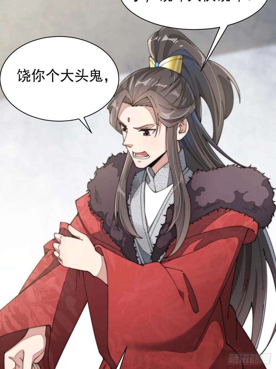 我真的不是气运之子六话：你怎么能不劫色呢！