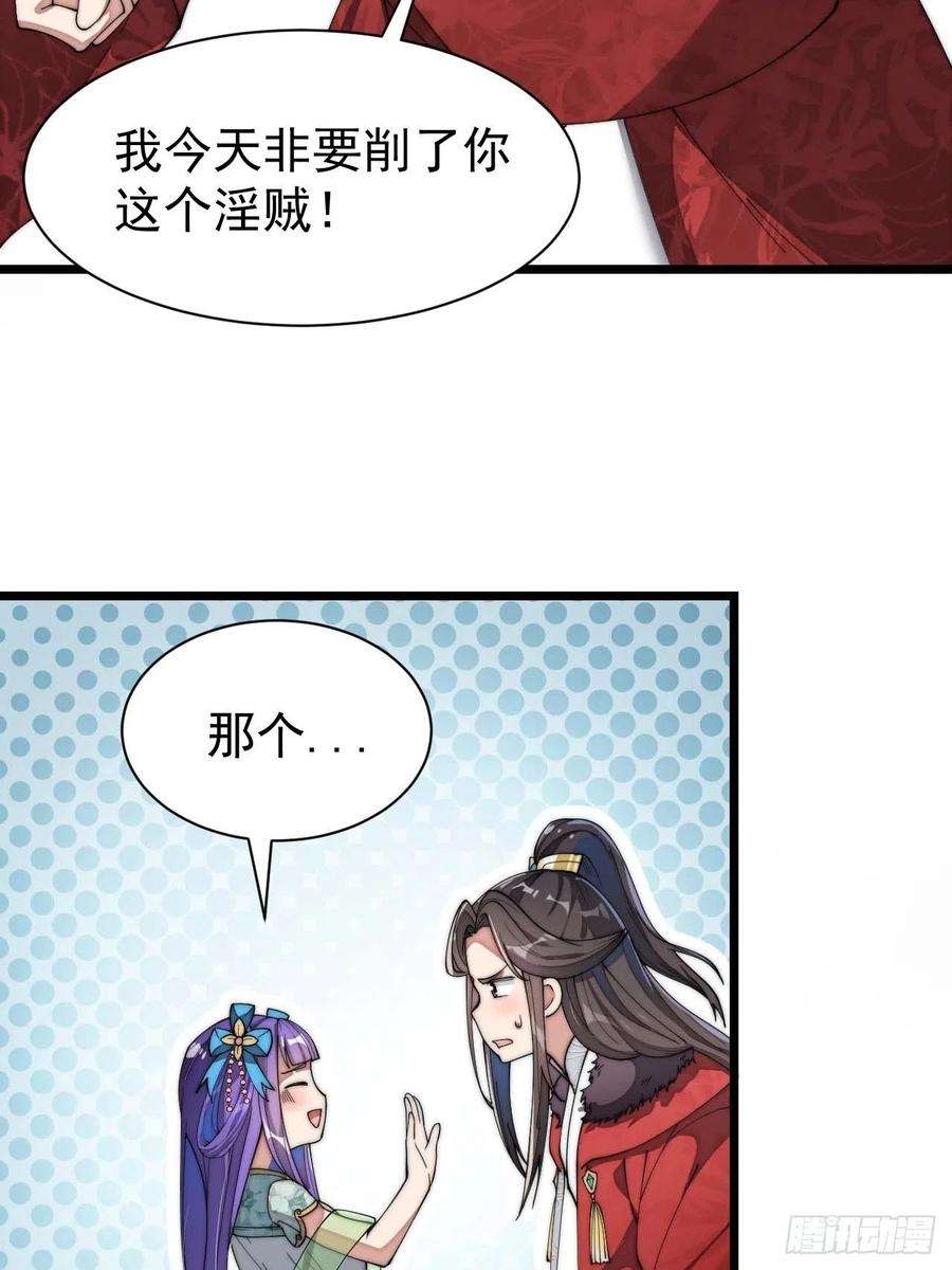 我真的不是气运之子六话：你怎么能不劫色呢！