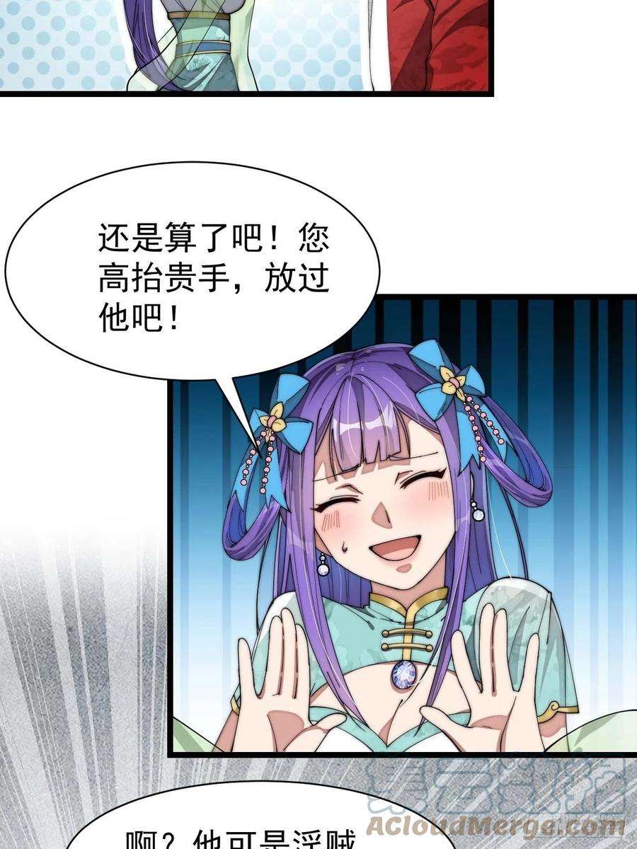 我真的不是气运之子六话：你怎么能不劫色呢！