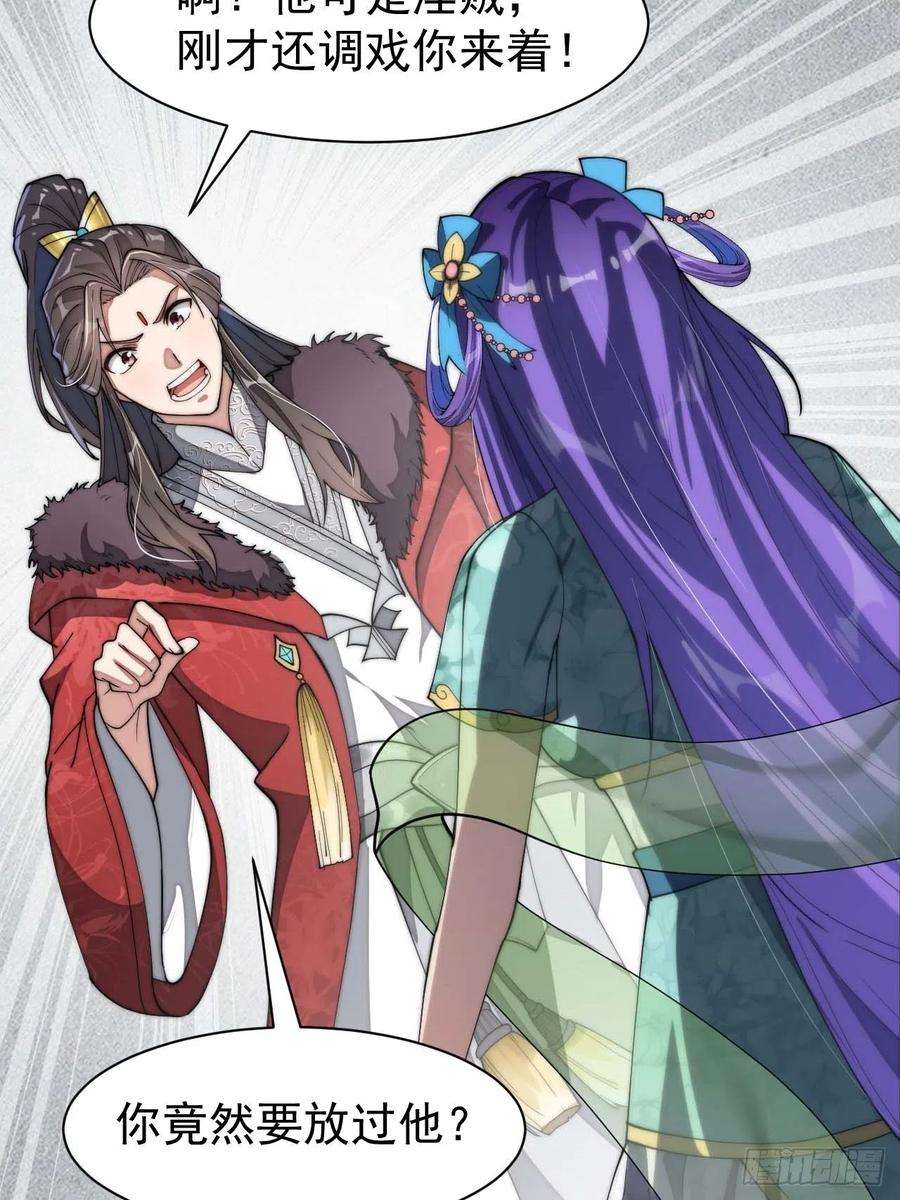 我真的不是气运之子六话：你怎么能不劫色呢！