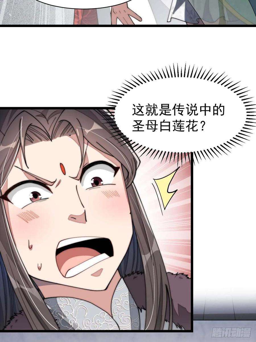 我真的不是气运之子六话：你怎么能不劫色呢！