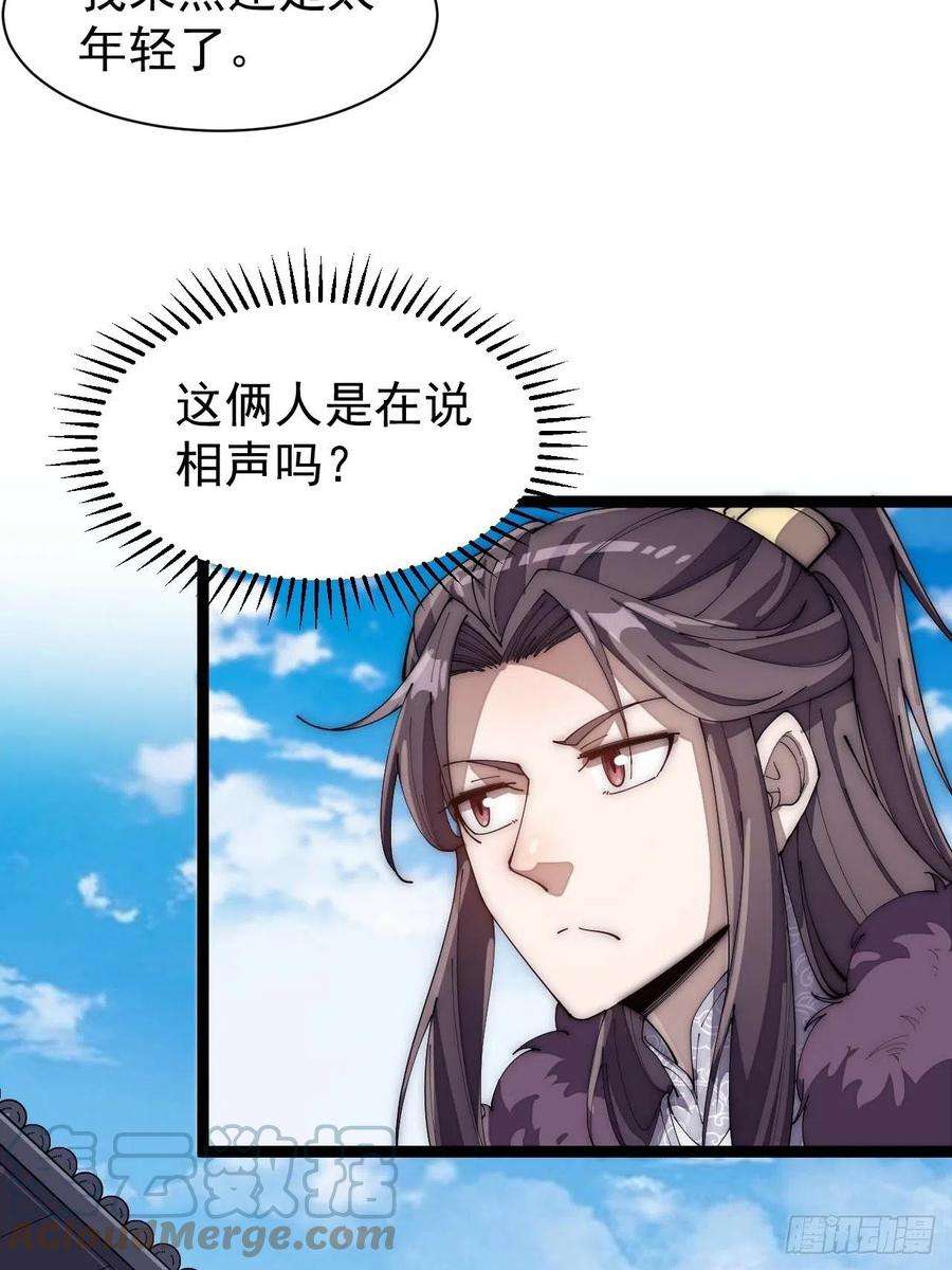 我真的不是气运之子六话：你怎么能不劫色呢！