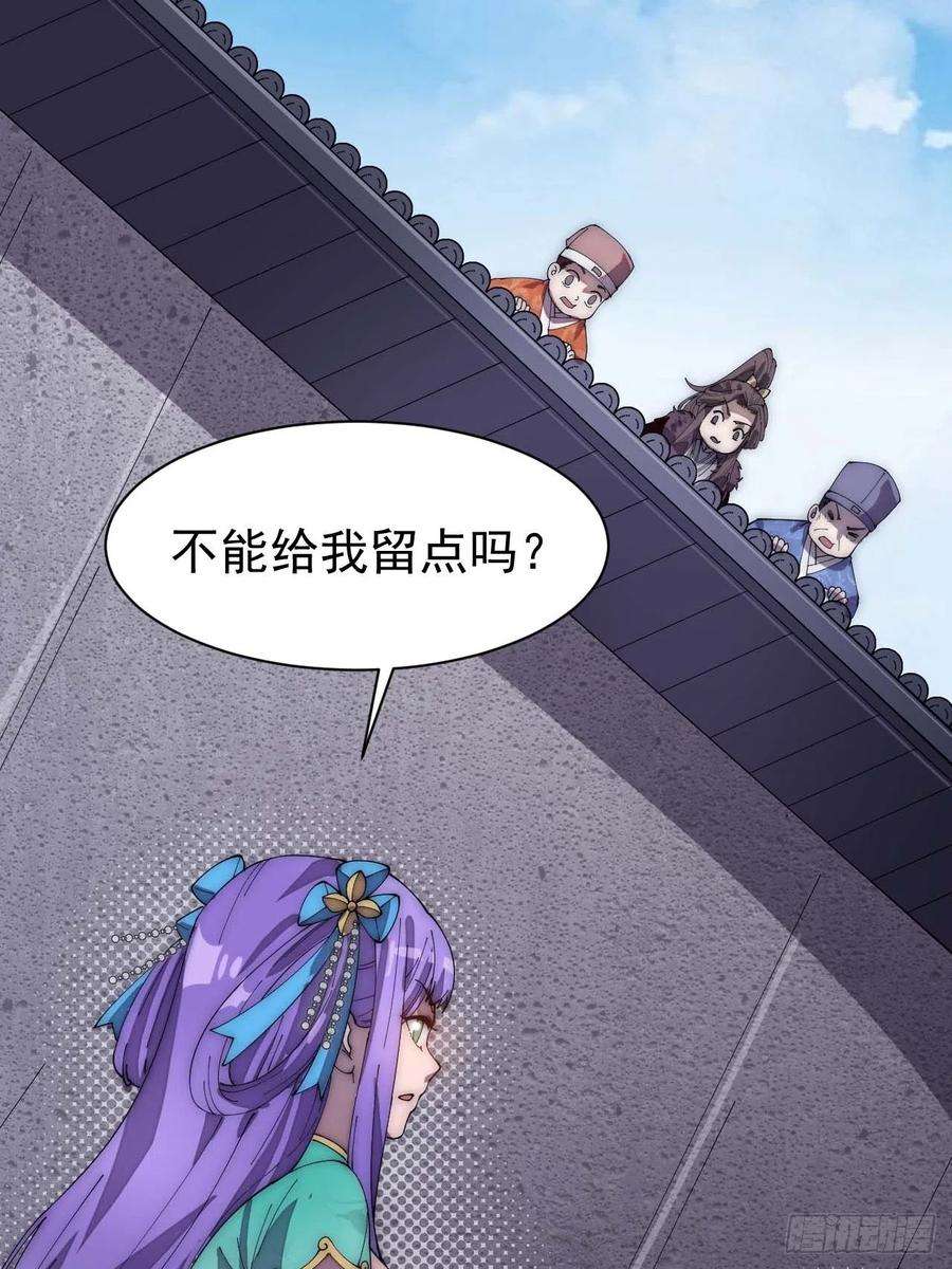 我真的不是气运之子六话：你怎么能不劫色呢！