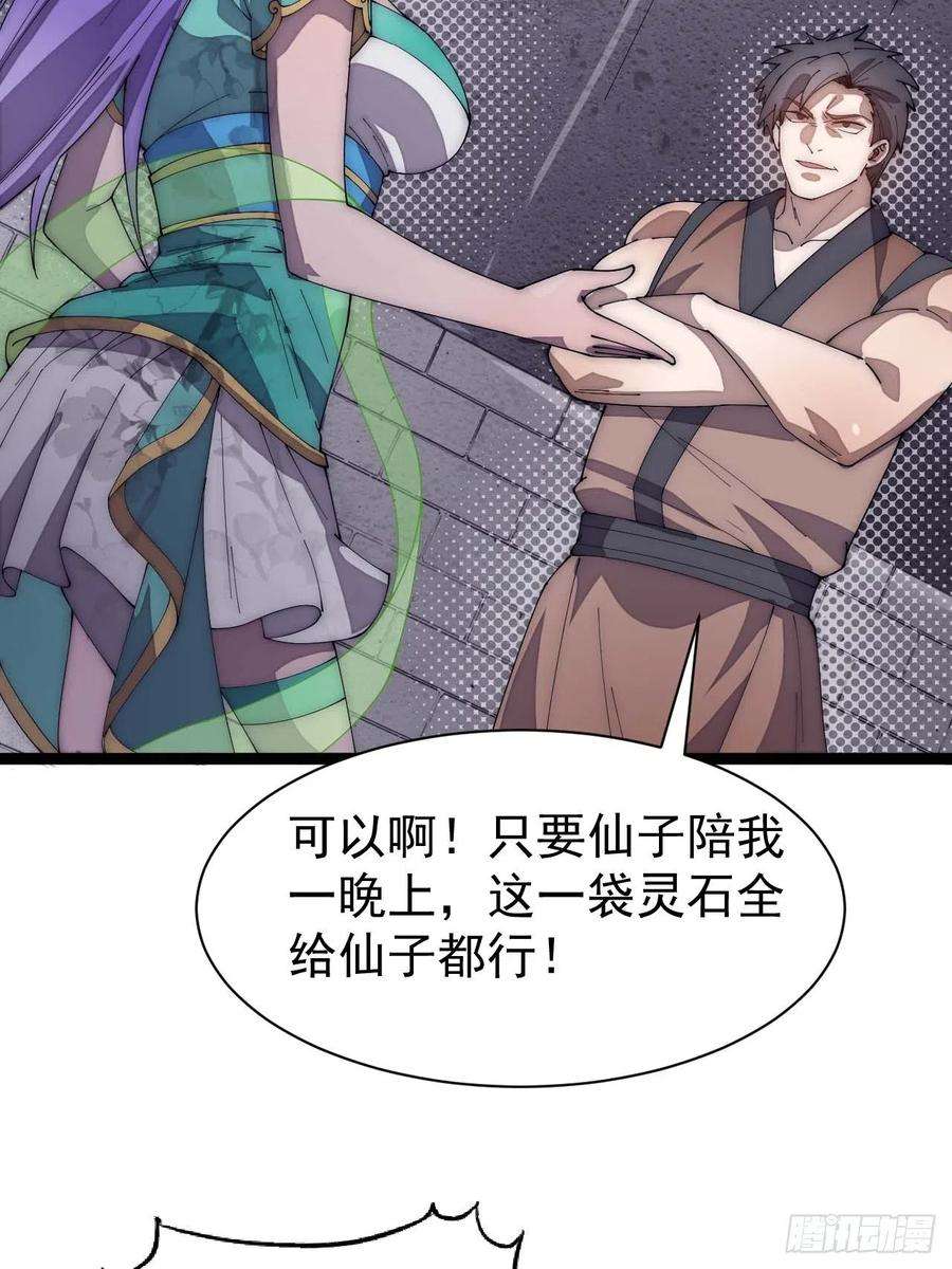 我真的不是气运之子六话：你怎么能不劫色呢！