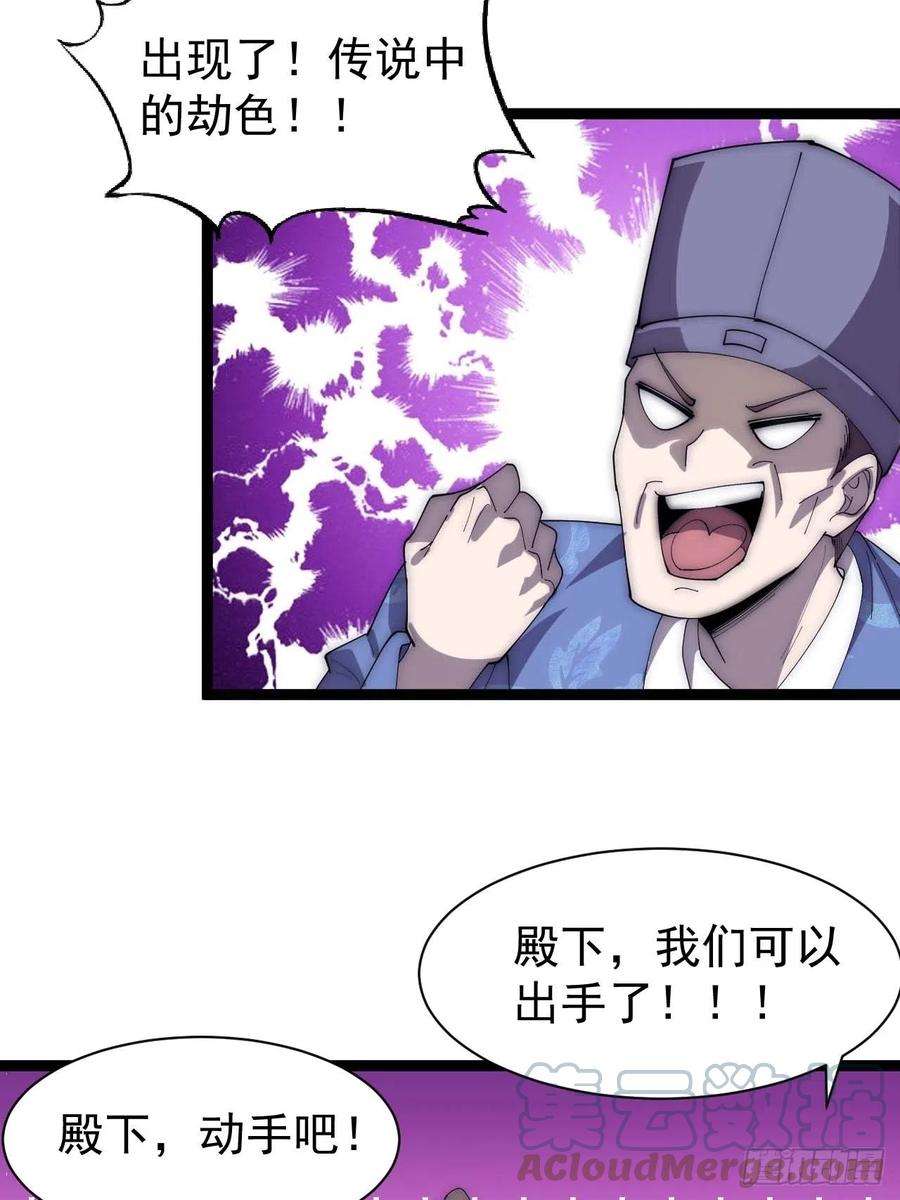 我真的不是气运之子六话：你怎么能不劫色呢！