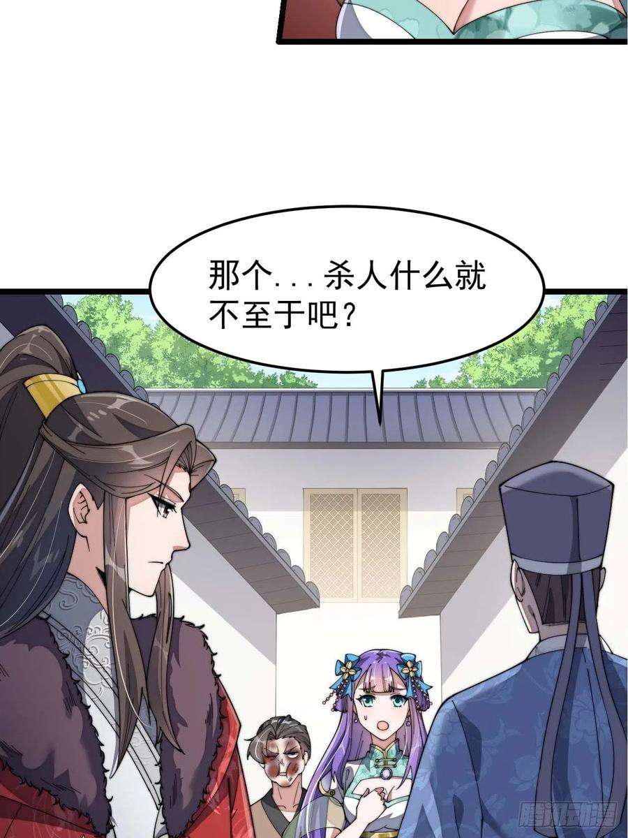 我真的不是气运之子七话：阁下与我无缘