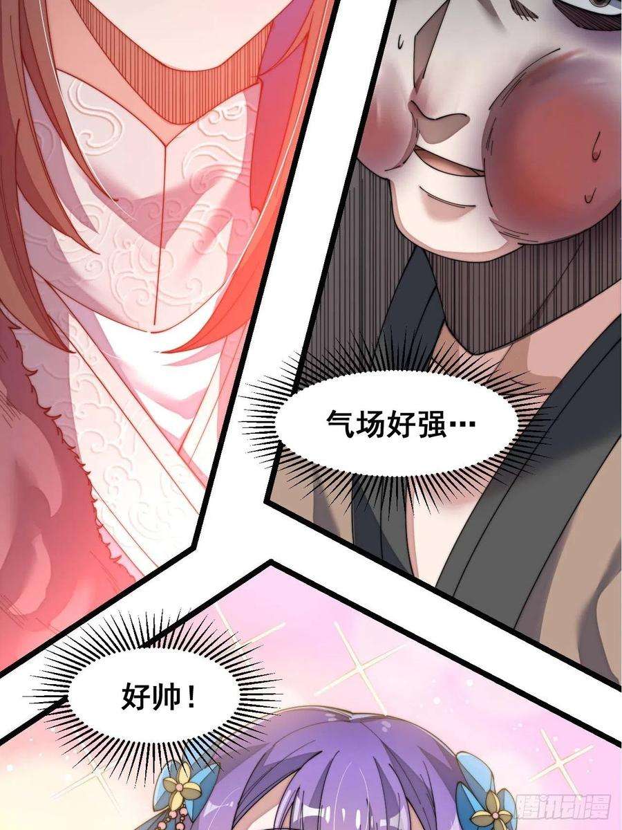 我真的不是气运之子七话：阁下与我无缘