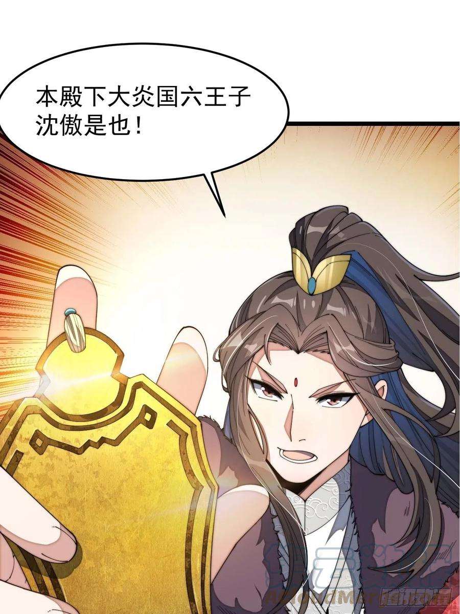 我真的不是气运之子七话：阁下与我无缘