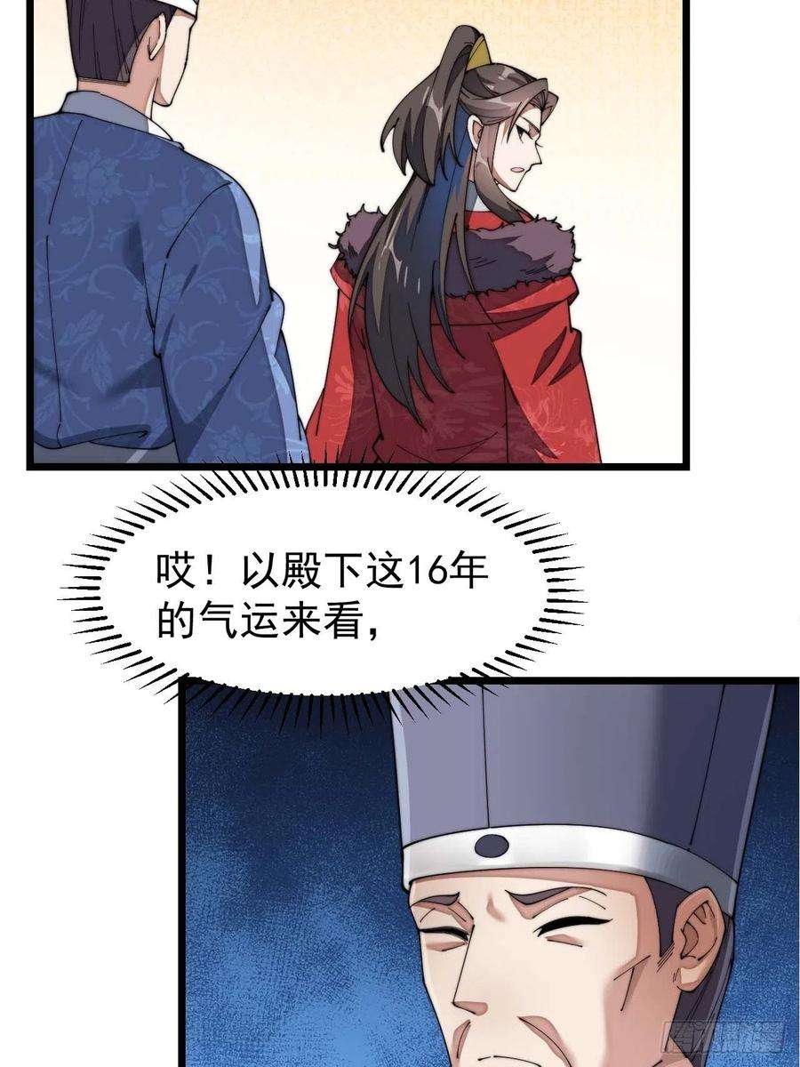 我真的不是气运之子七话：阁下与我无缘