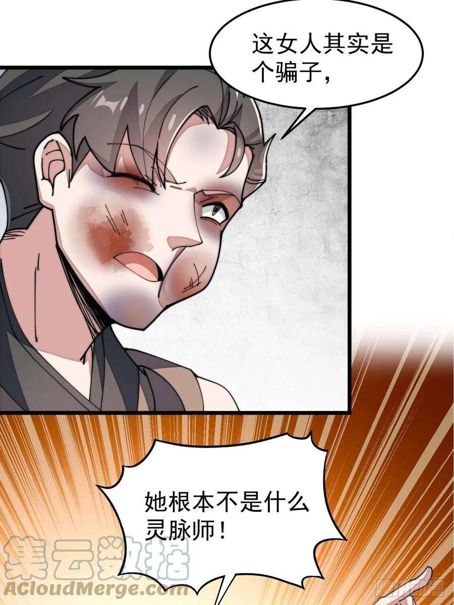 我真的不是气运之子七话：阁下与我无缘