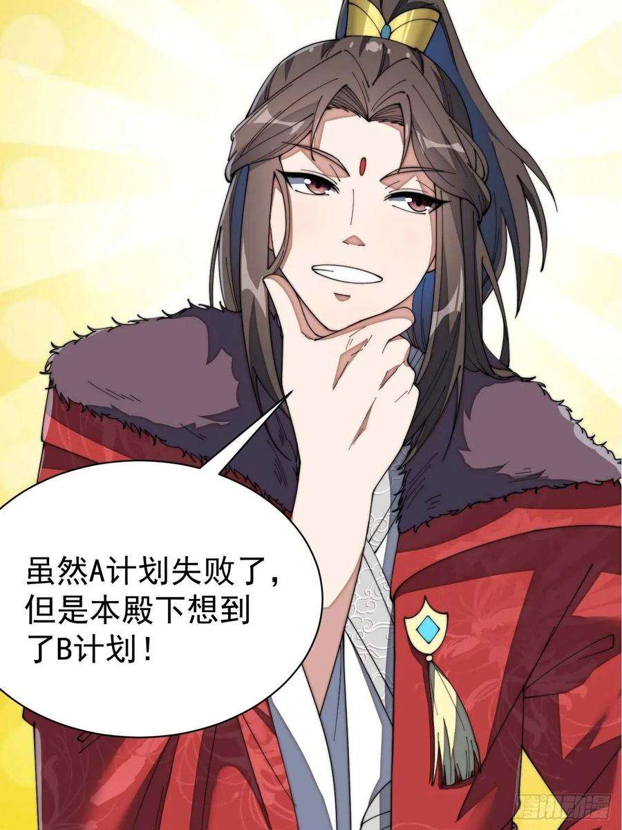 我真的不是气运之子七话：阁下与我无缘