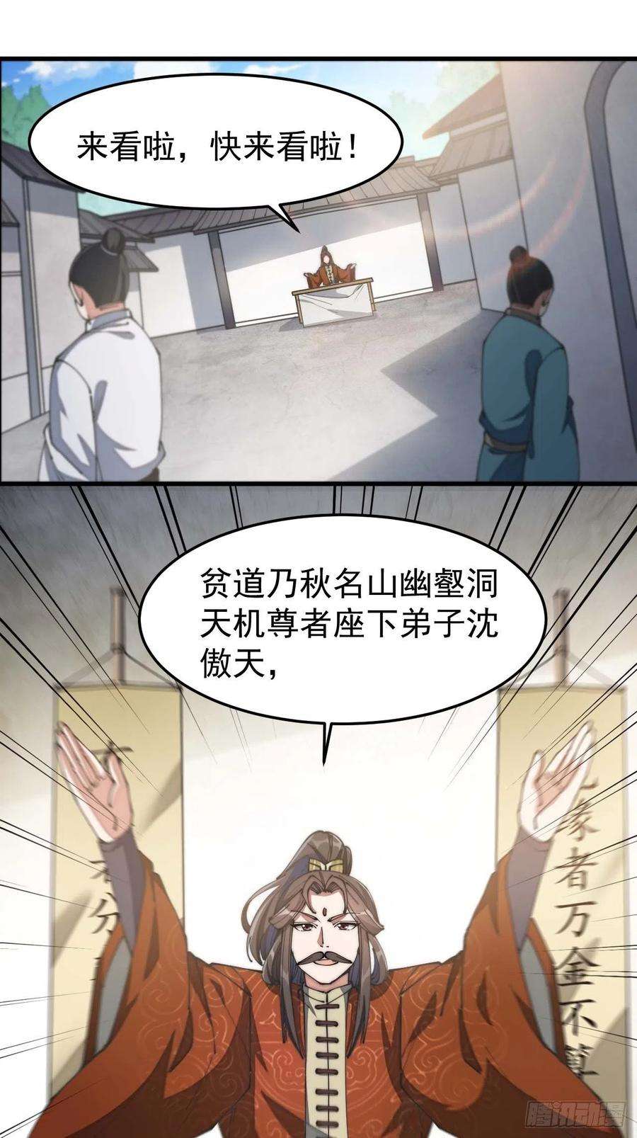 我真的不是气运之子七话：阁下与我无缘