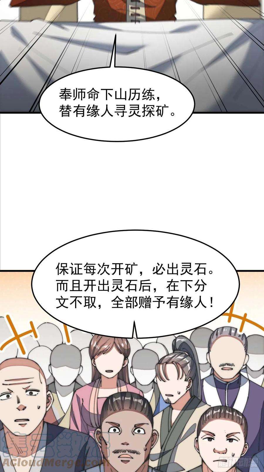我真的不是气运之子七话：阁下与我无缘