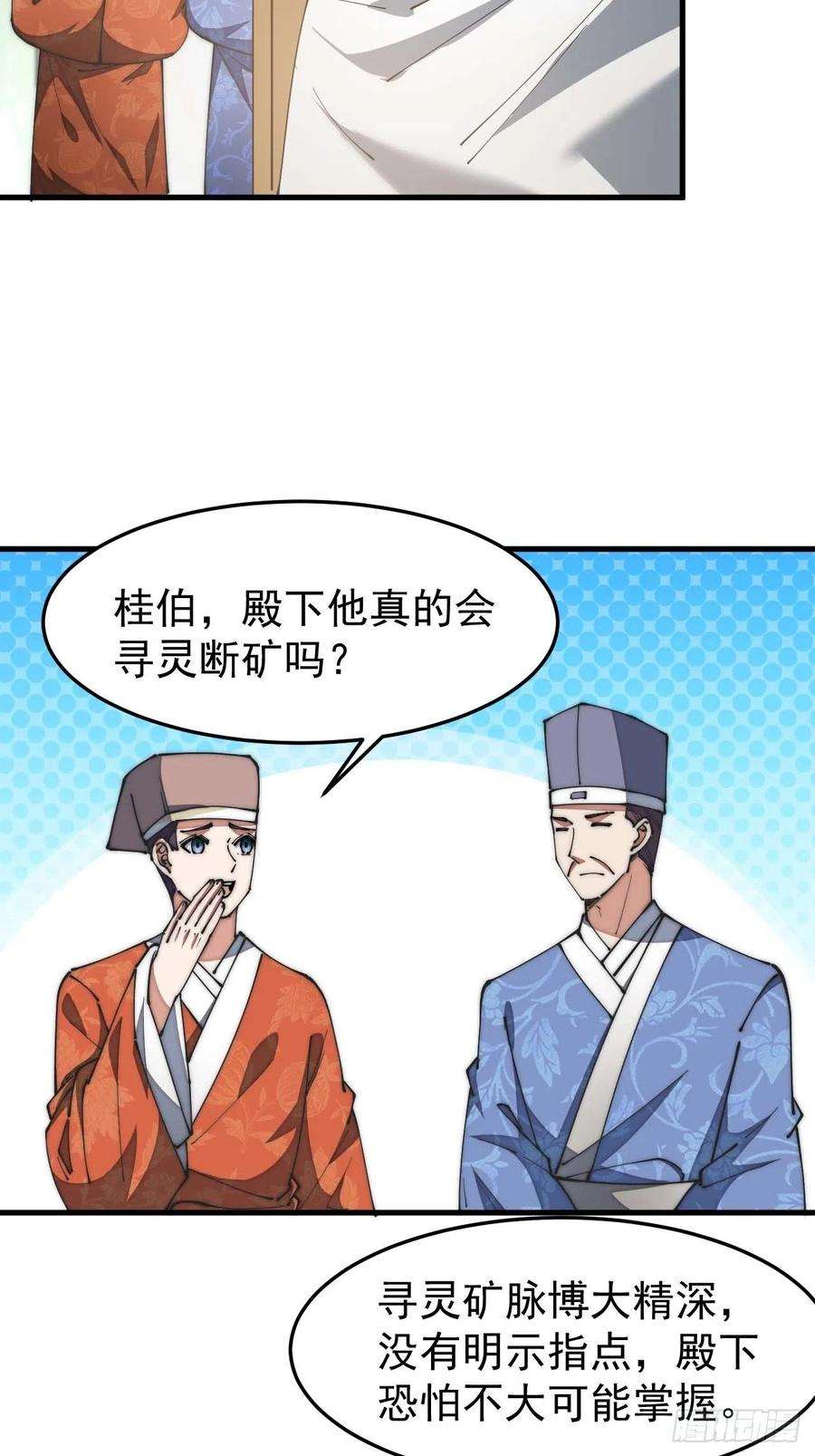 我真的不是气运之子七话：阁下与我无缘