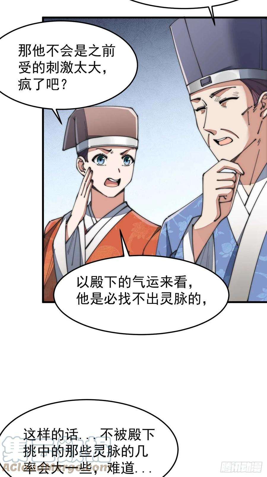 我真的不是气运之子七话：阁下与我无缘
