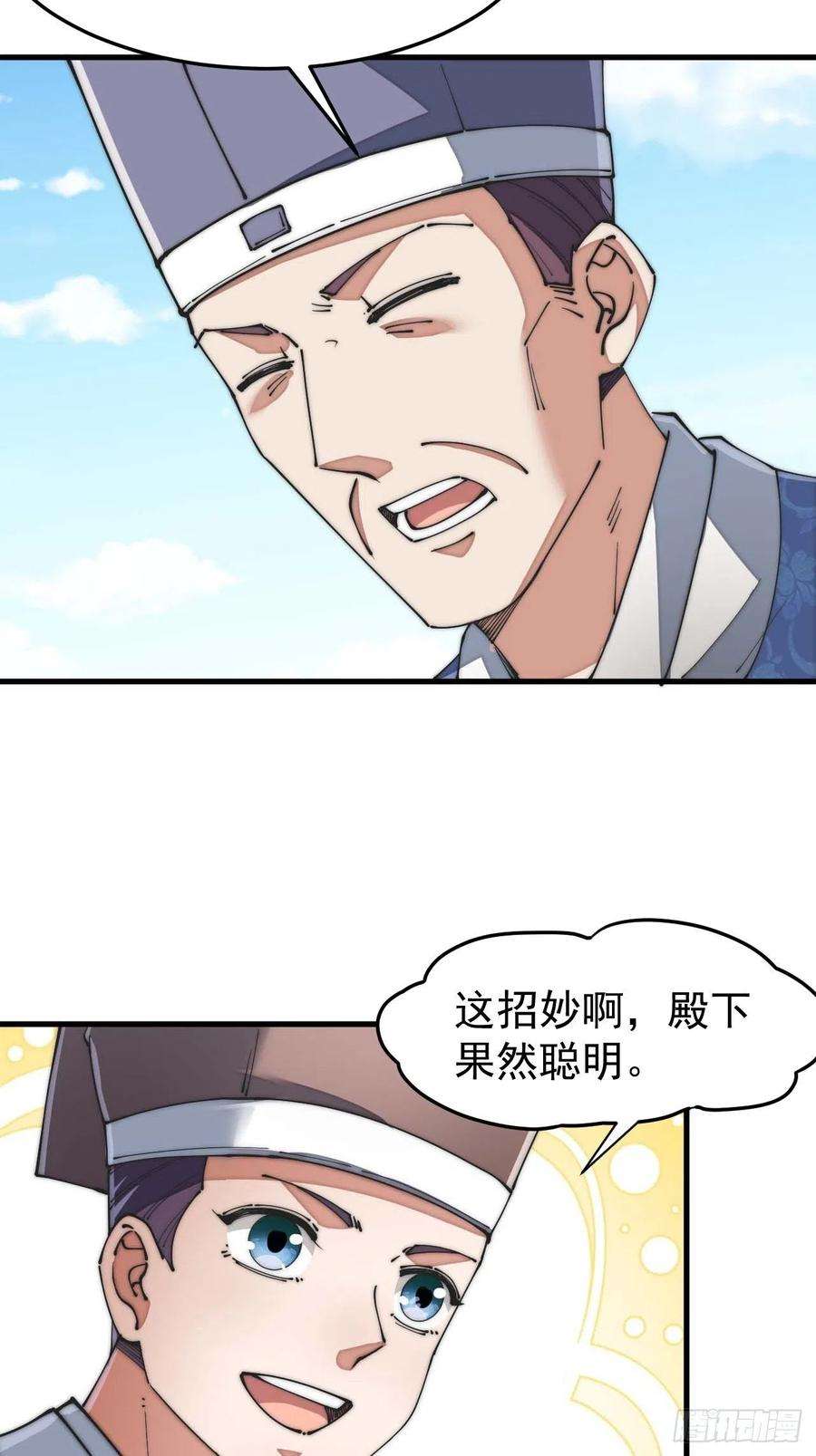 我真的不是气运之子七话：阁下与我无缘