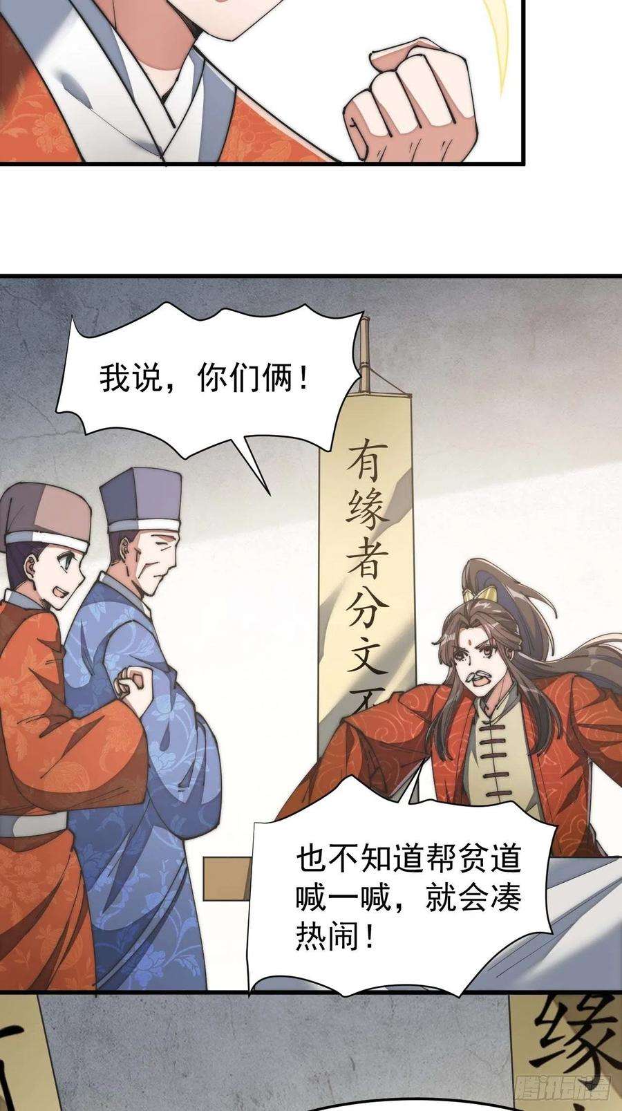 我真的不是气运之子七话：阁下与我无缘