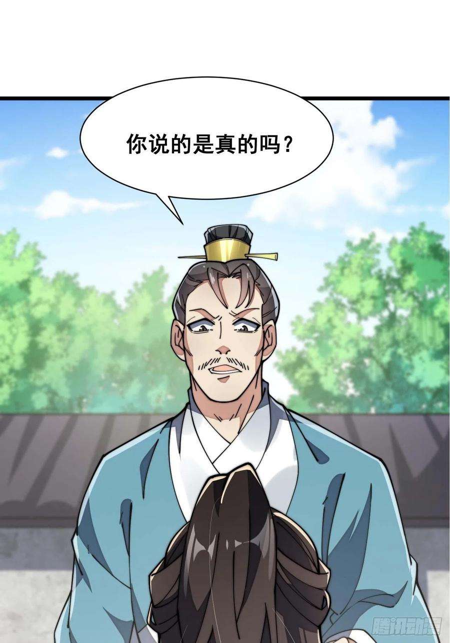 我真的不是气运之子七话：阁下与我无缘