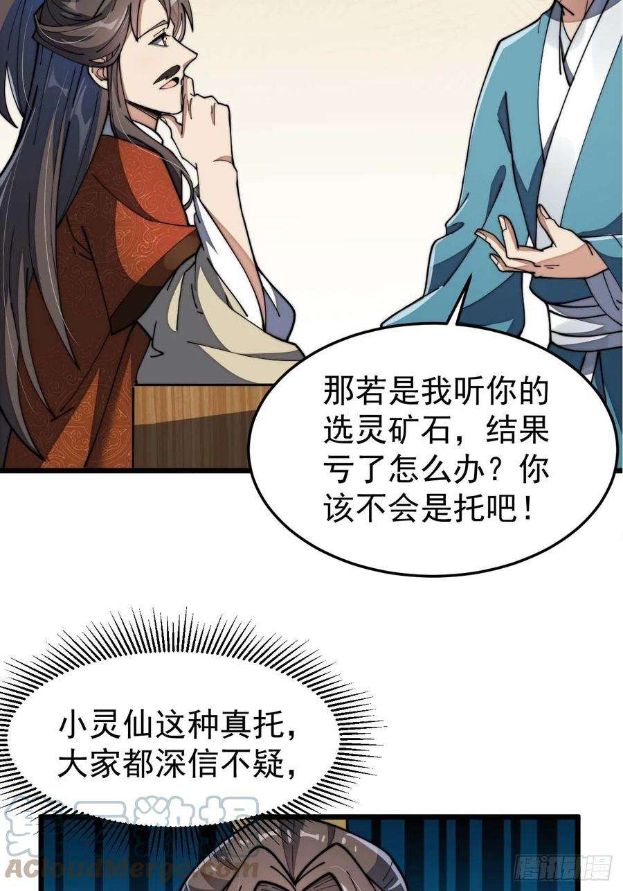 我真的不是气运之子七话：阁下与我无缘