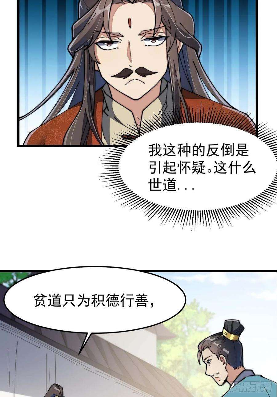 我真的不是气运之子七话：阁下与我无缘