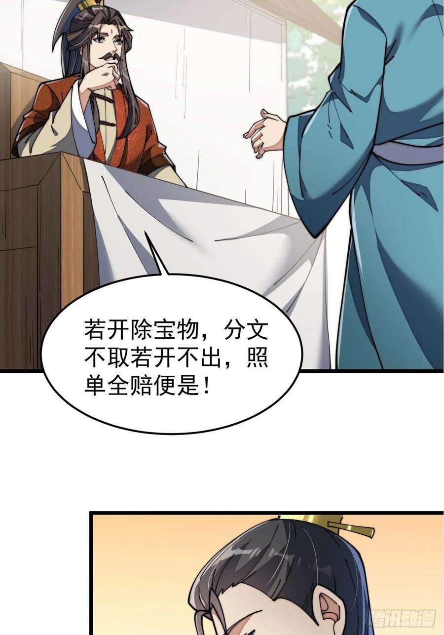 我真的不是气运之子七话：阁下与我无缘