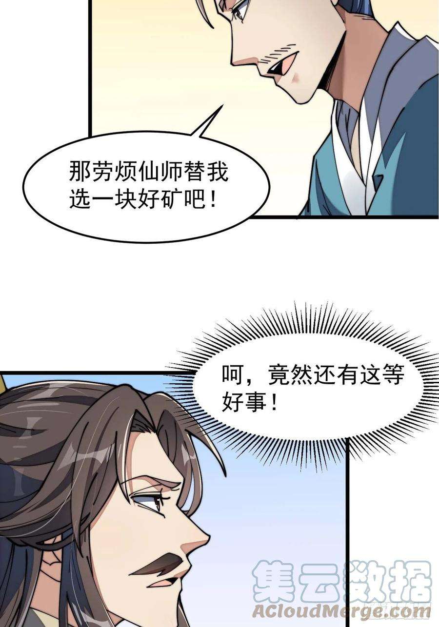 我真的不是气运之子七话：阁下与我无缘