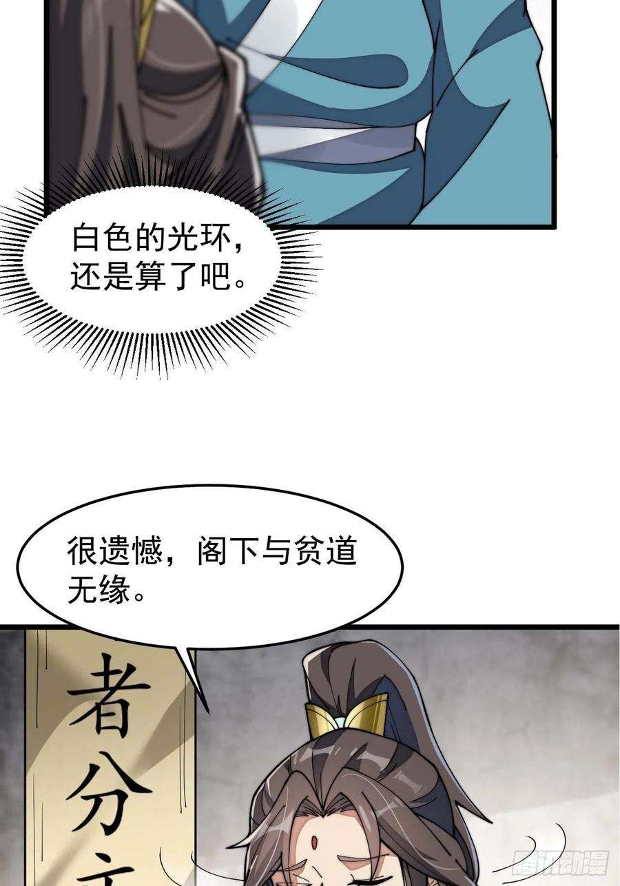我真的不是气运之子七话：阁下与我无缘