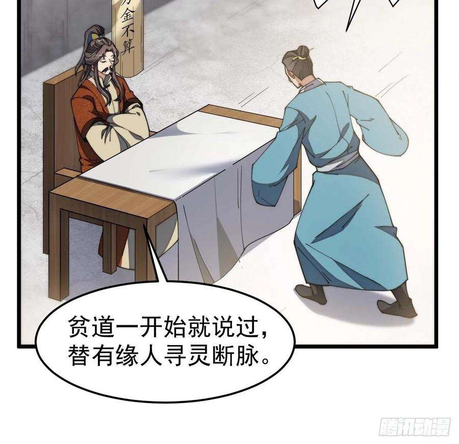 我真的不是气运之子七话：阁下与我无缘