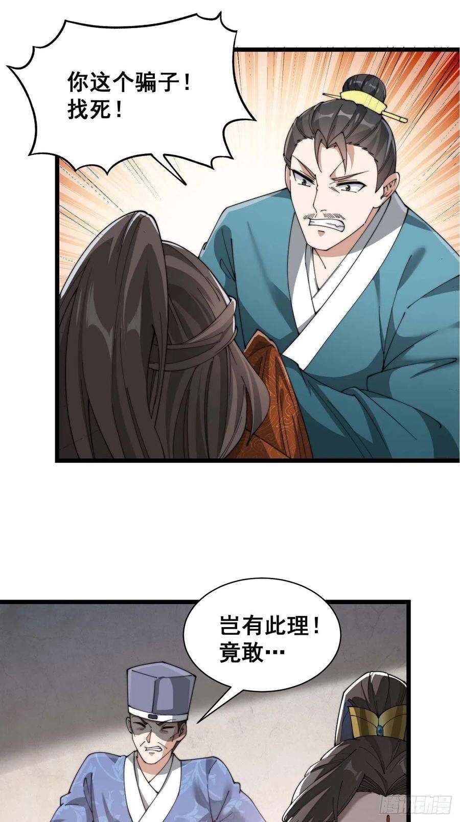 我真的不是气运之子七话：阁下与我无缘