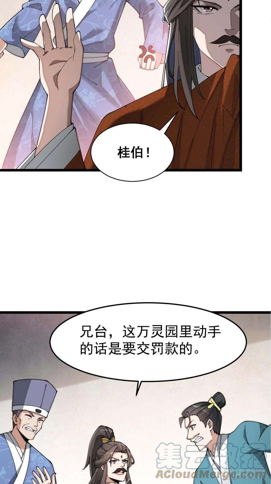 我真的不是气运之子七话：阁下与我无缘