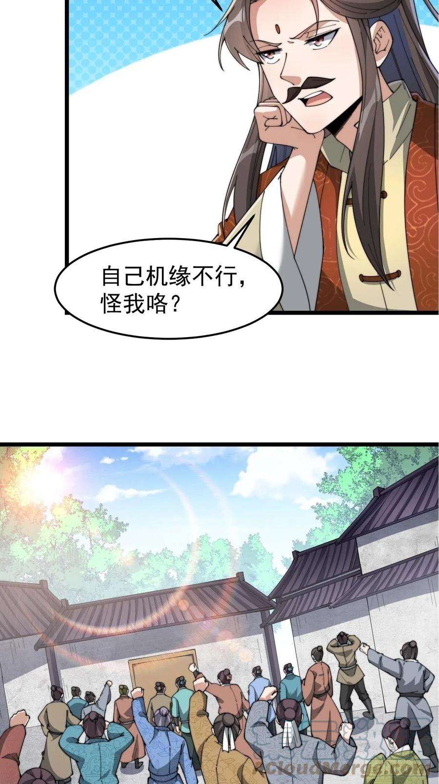 我真的不是气运之子七话：阁下与我无缘