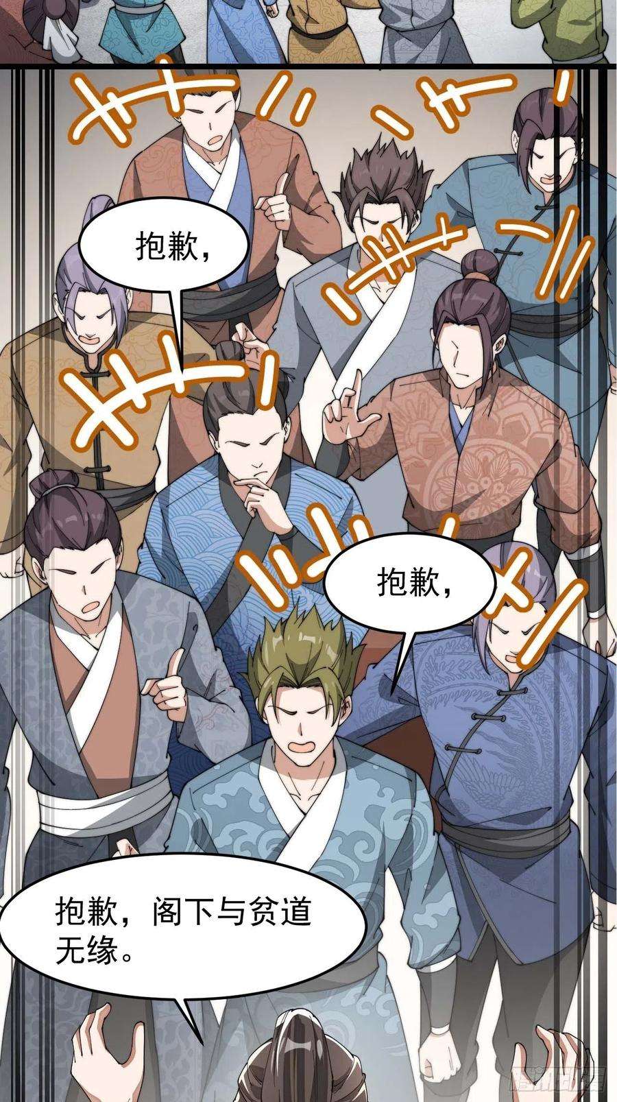 我真的不是气运之子七话：阁下与我无缘