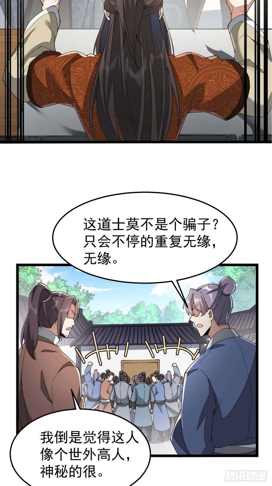 我真的不是气运之子七话：阁下与我无缘