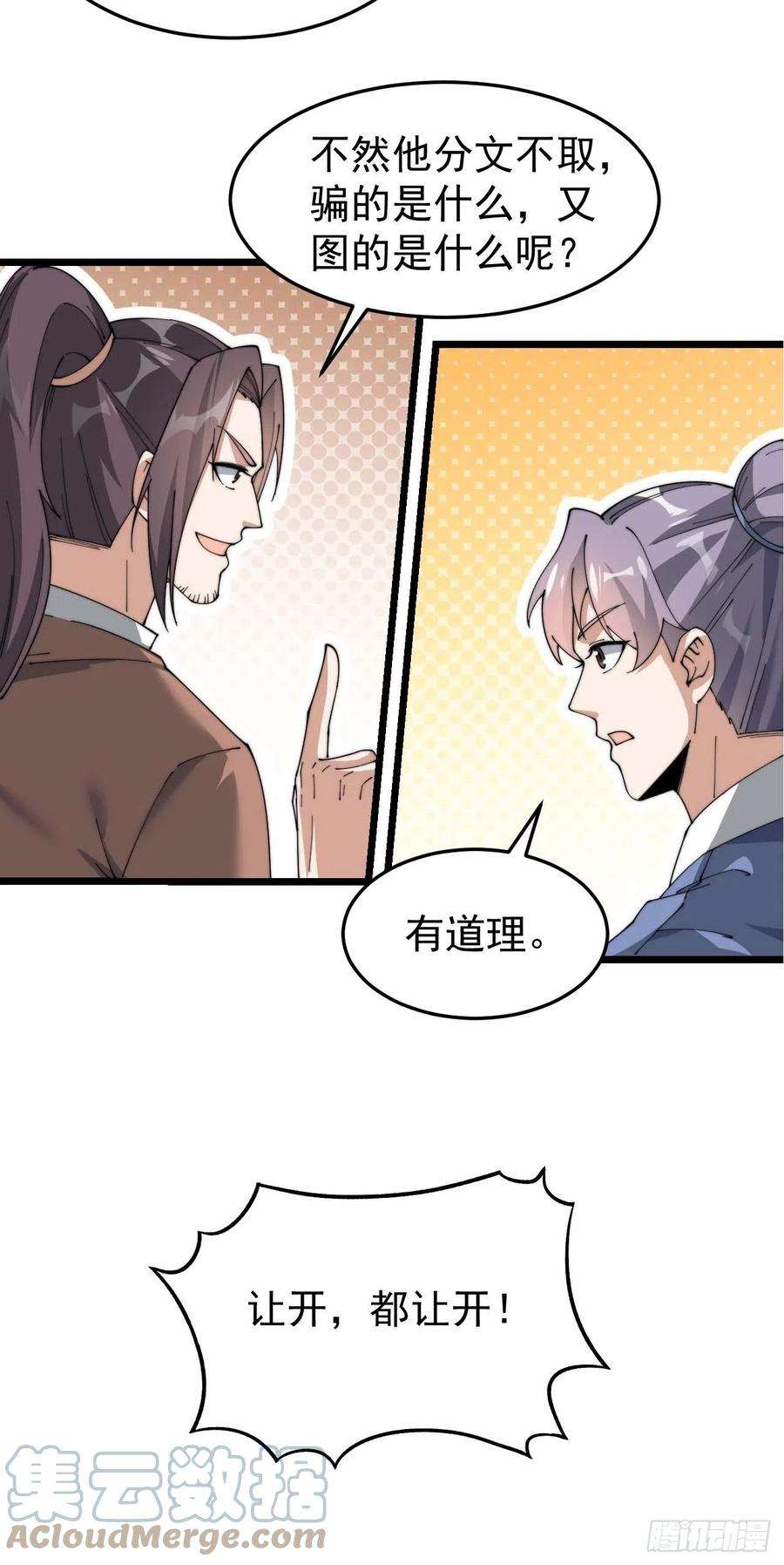 我真的不是气运之子七话：阁下与我无缘
