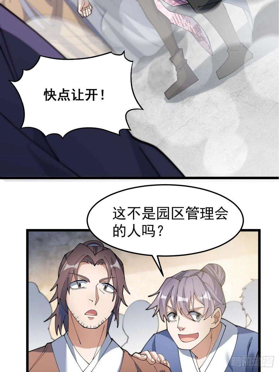 我真的不是气运之子七话：阁下与我无缘