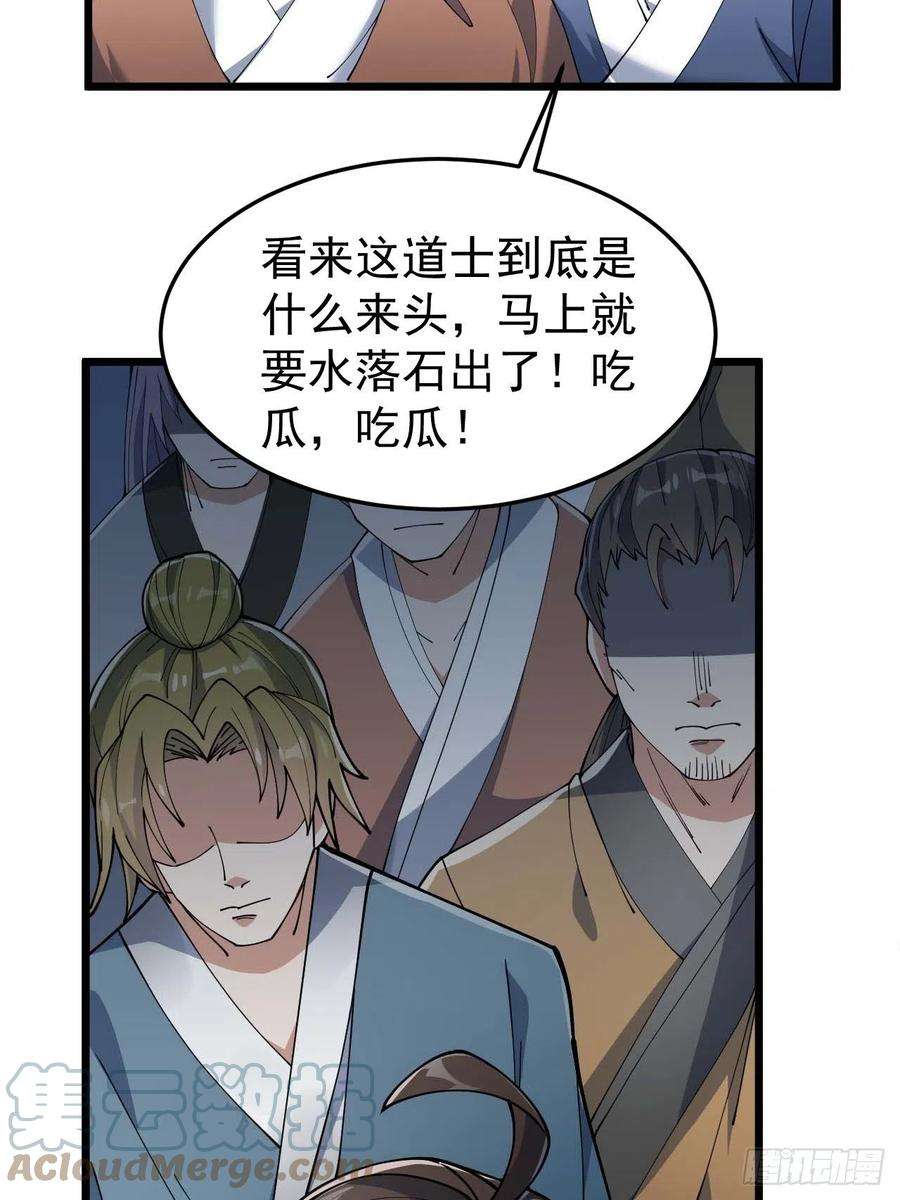 我真的不是气运之子七话：阁下与我无缘