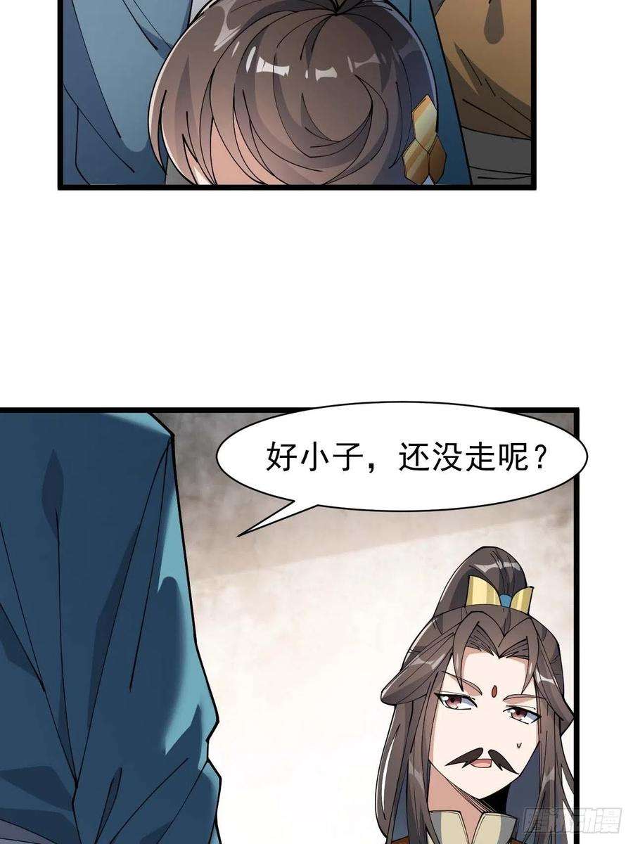 我真的不是气运之子七话：阁下与我无缘