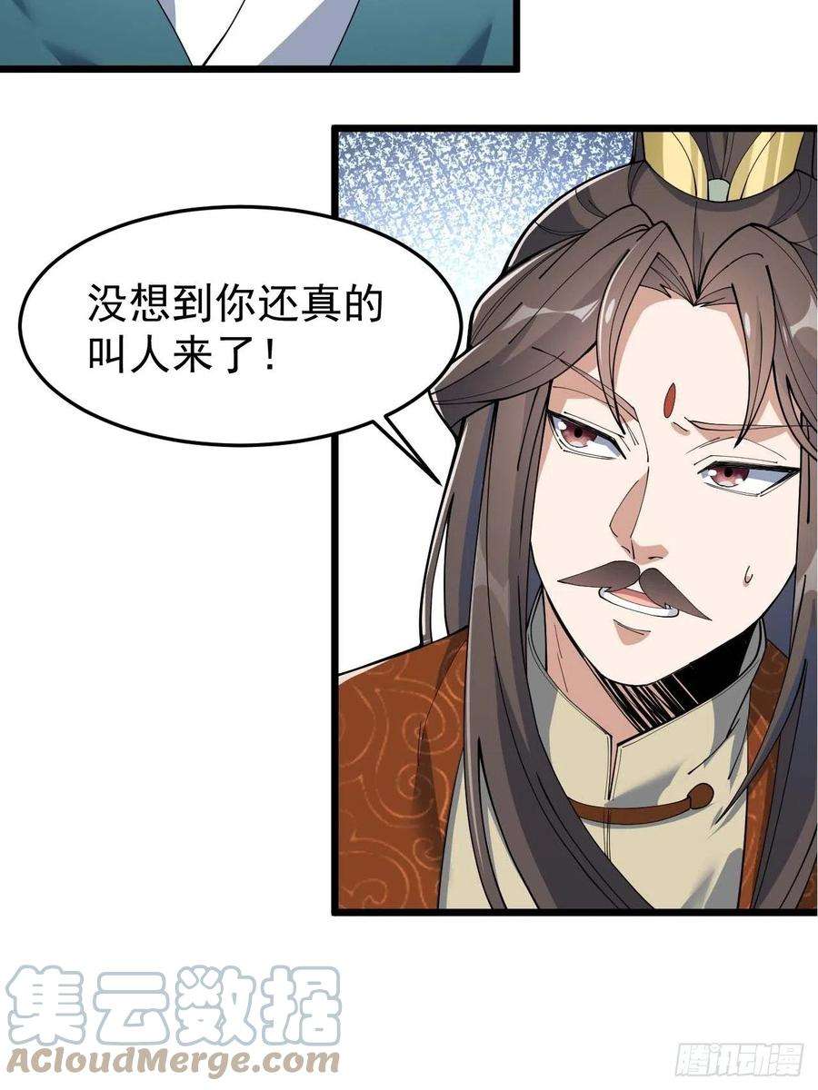 我真的不是气运之子七话：阁下与我无缘
