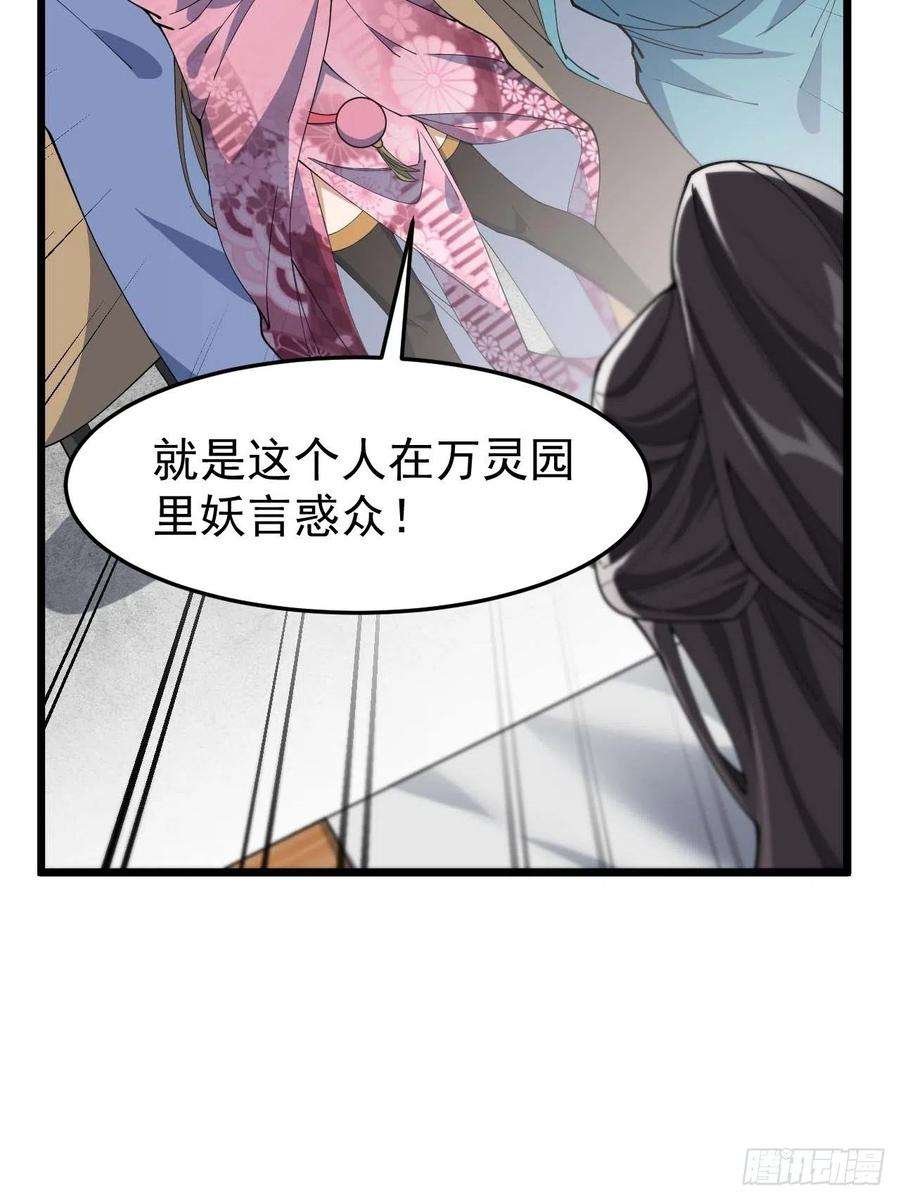 我真的不是气运之子七话：阁下与我无缘