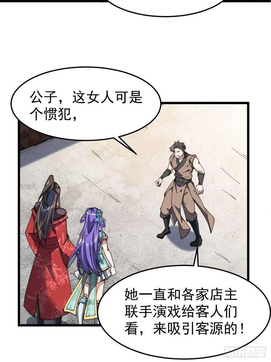 我真的不是气运之子七话：阁下与我无缘