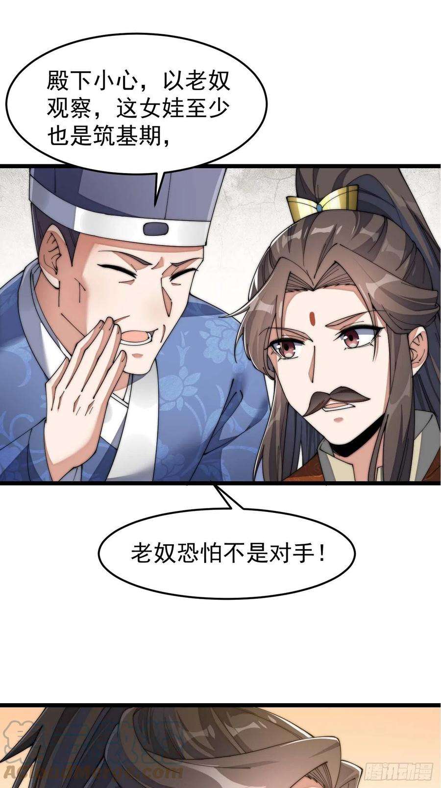 我真的不是气运之子七话：阁下与我无缘