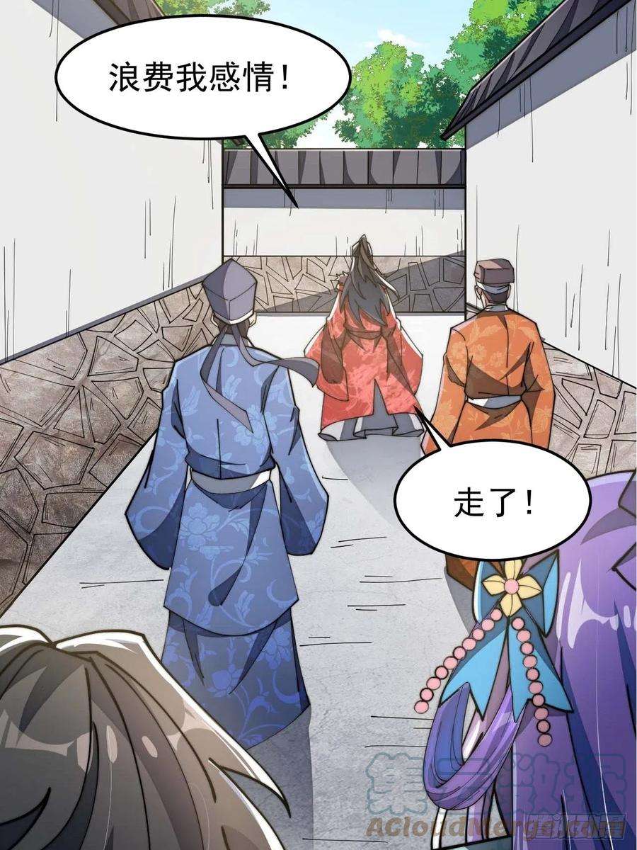 我真的不是气运之子七话：阁下与我无缘