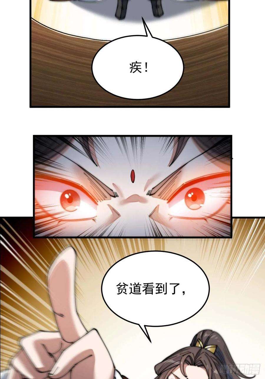 我真的不是气运之子八话：仙子与我有缘