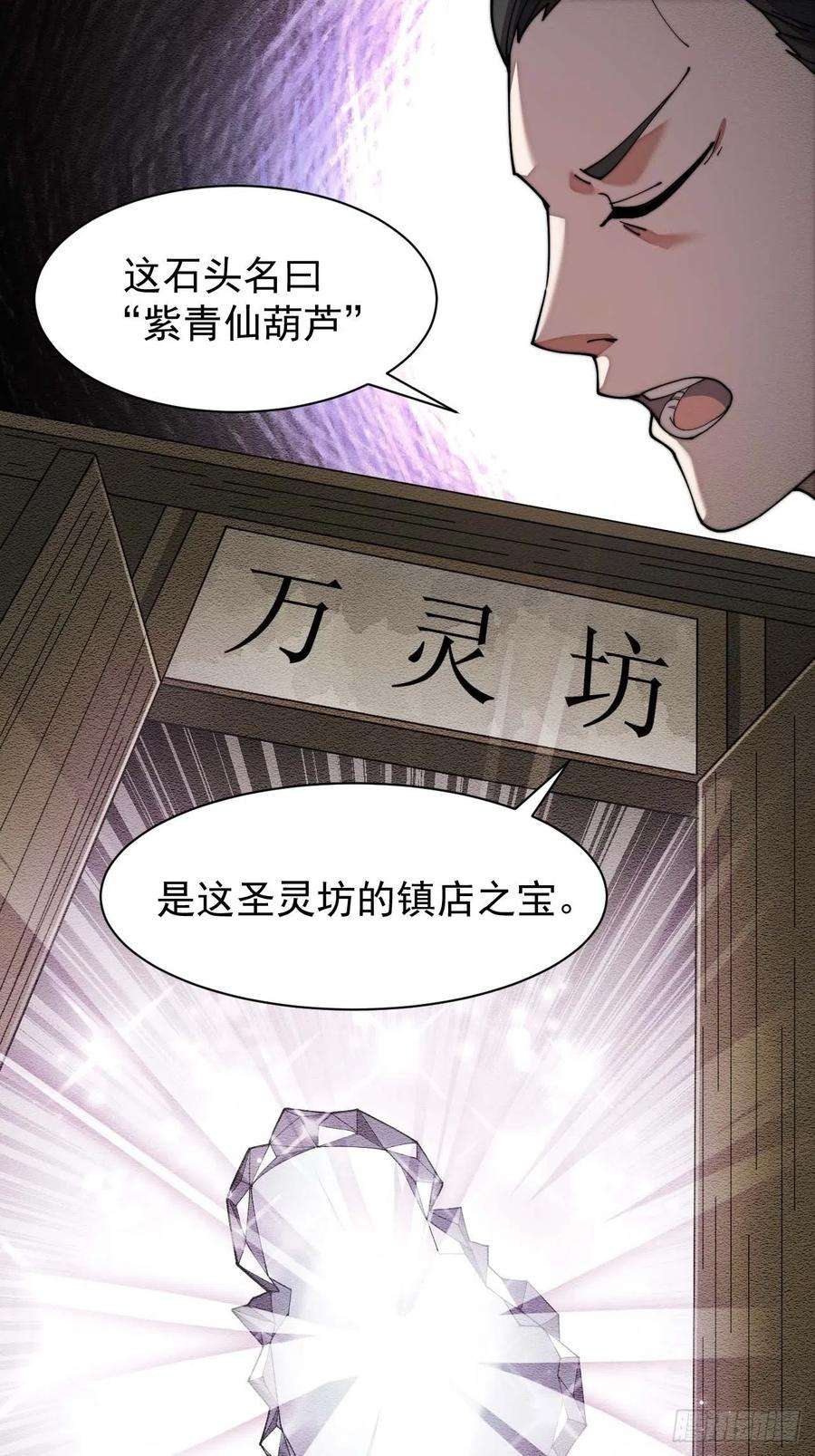 我真的不是气运之子八话：仙子与我有缘